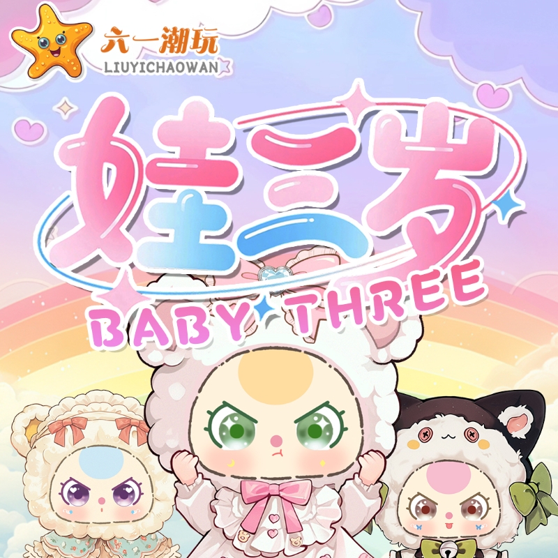 六一文创【强取转盘】 娃3岁宝宝的夏日童话之旅A6色纸二创默认代拆