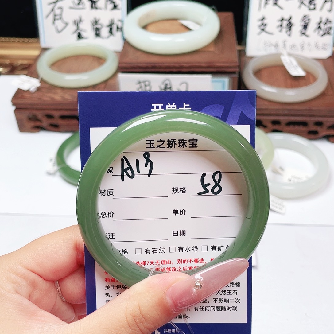 愿***店未镶嵌手镯和田玉
