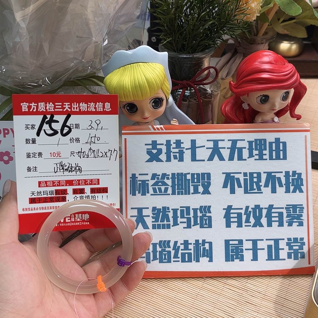 玛瑙/玉髓手镯未镶嵌N**o