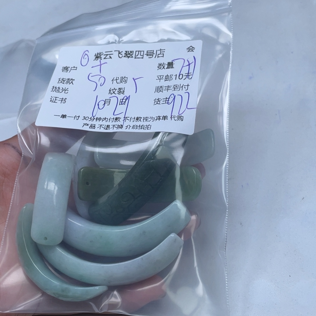 十***月翡翠散珠翡翠吊坠