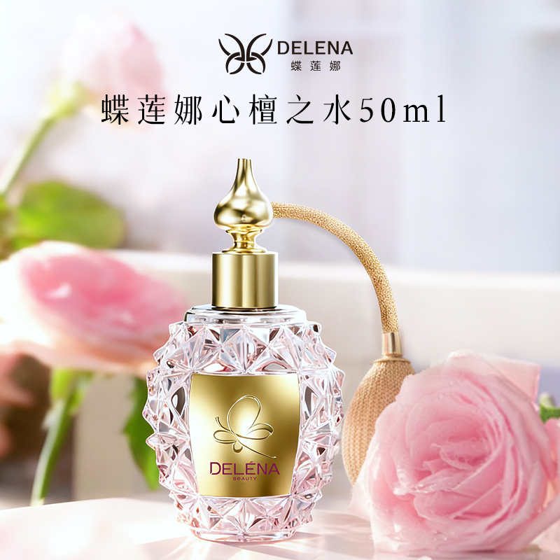 蝶莲娜「心檀之水」提升能量持久香水复古气囊流苏 紫罗兰木质香