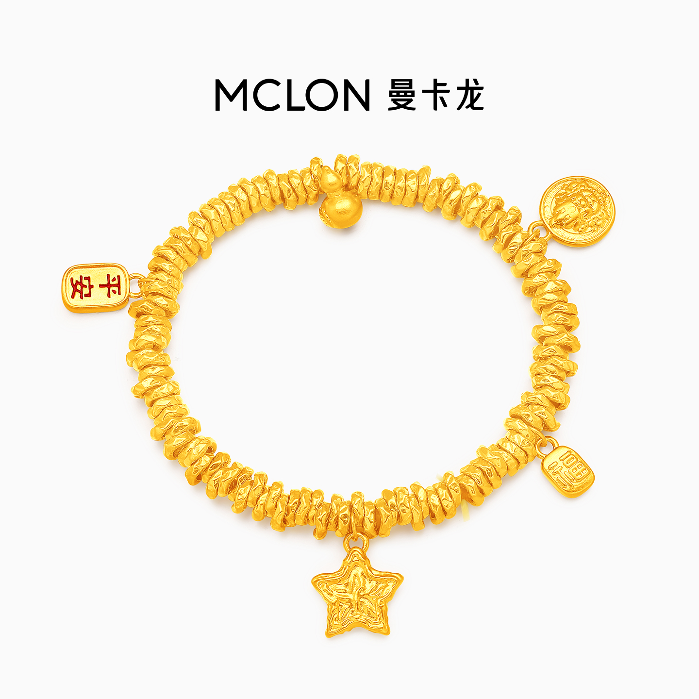 曼卡龙平安福运黄财神盘缠金福牌黄金手链定价轻奢珠宝生日礼物DB