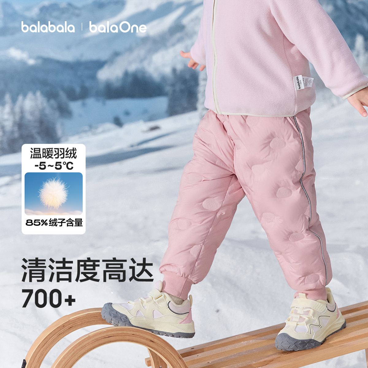 【balaOne】巴拉巴拉宝宝羽绒裤厚款保暖裤子男女童装2025新款冬装
