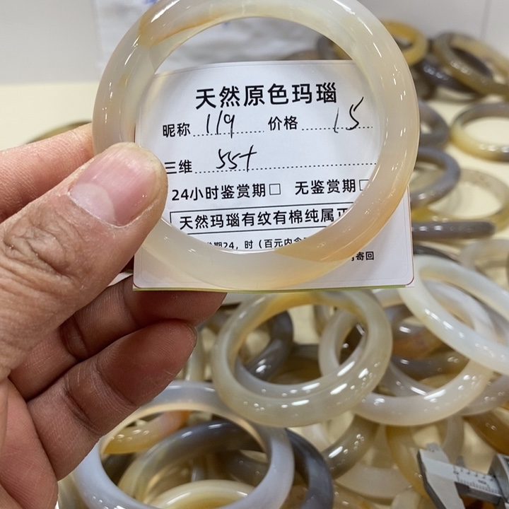 玛瑙/玉髓手镯未镶嵌