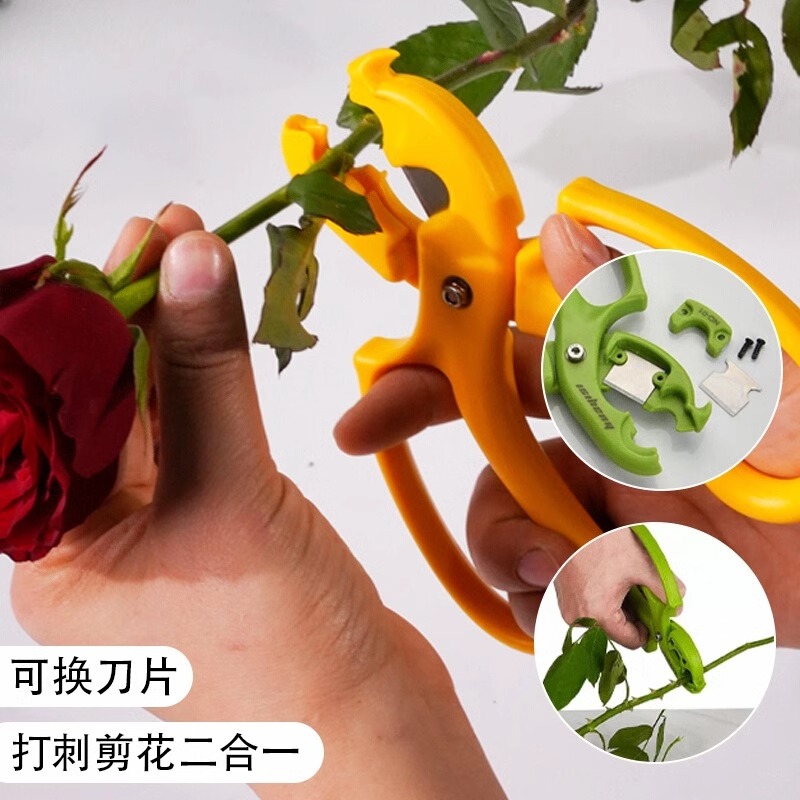 【花寻礼韵】新款两用剪刀打刺花艺鲜花工具材料去叶花店包装材料