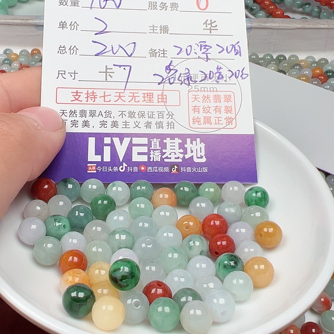 翡翠手链未镶嵌能*货主老华