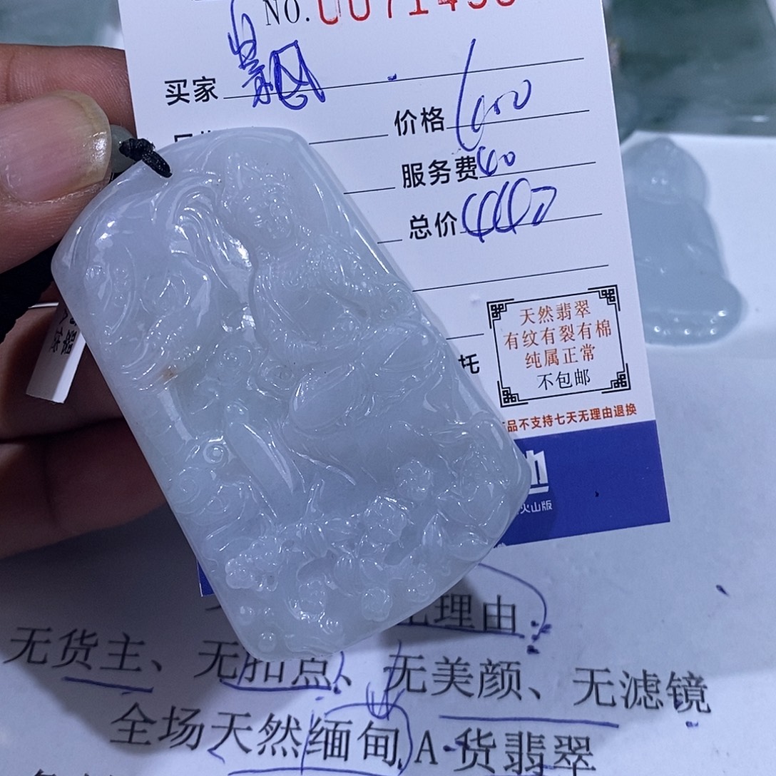 飘***埃翡翠未镶嵌颈饰翡翠