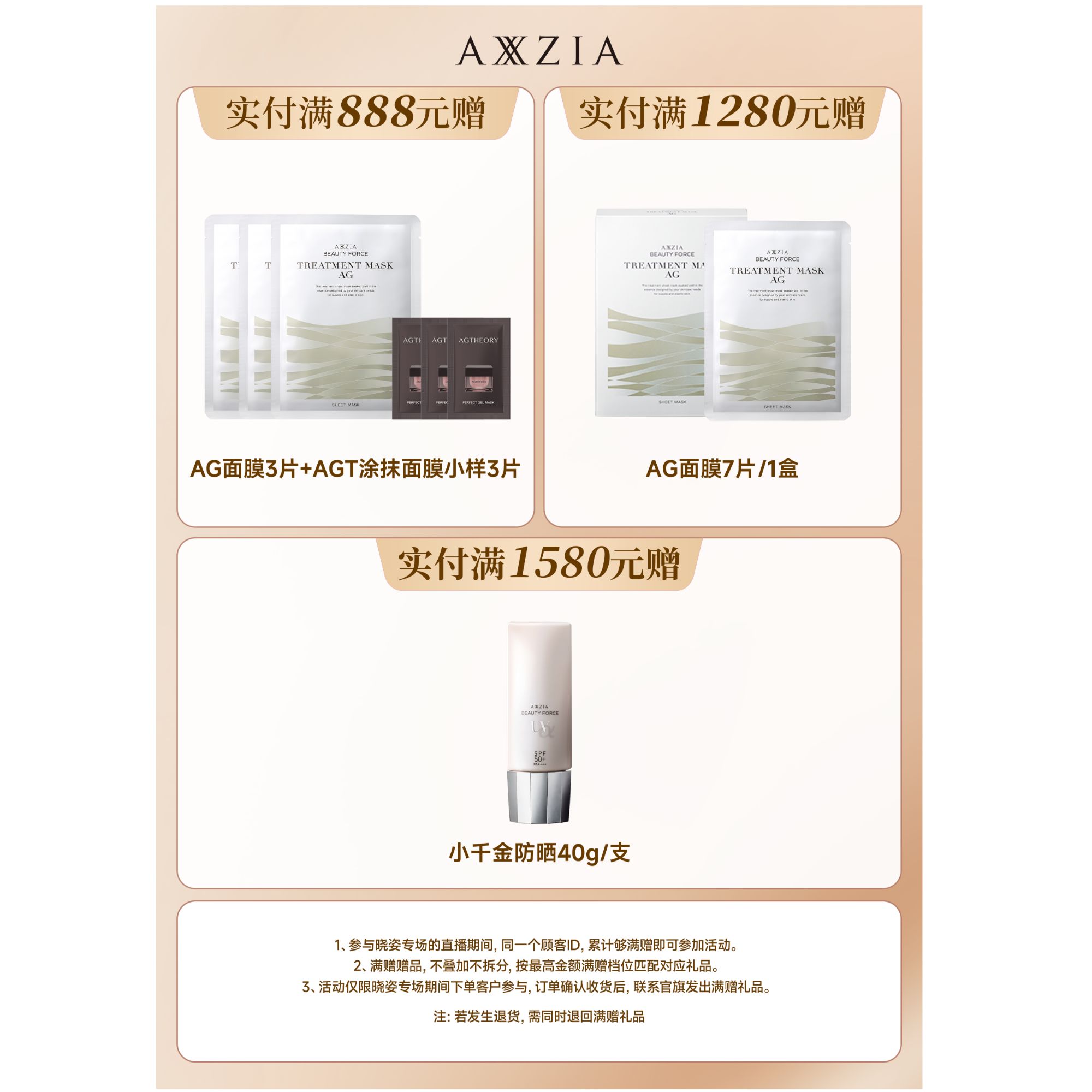 【AXXZIA晓姿夏至白满赠】【勿拍】AXXZIA晓姿金字塔眼膜