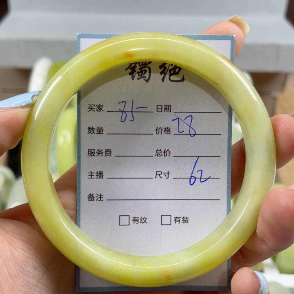 【闪购商品】蛇纹石玉手镯未镶嵌