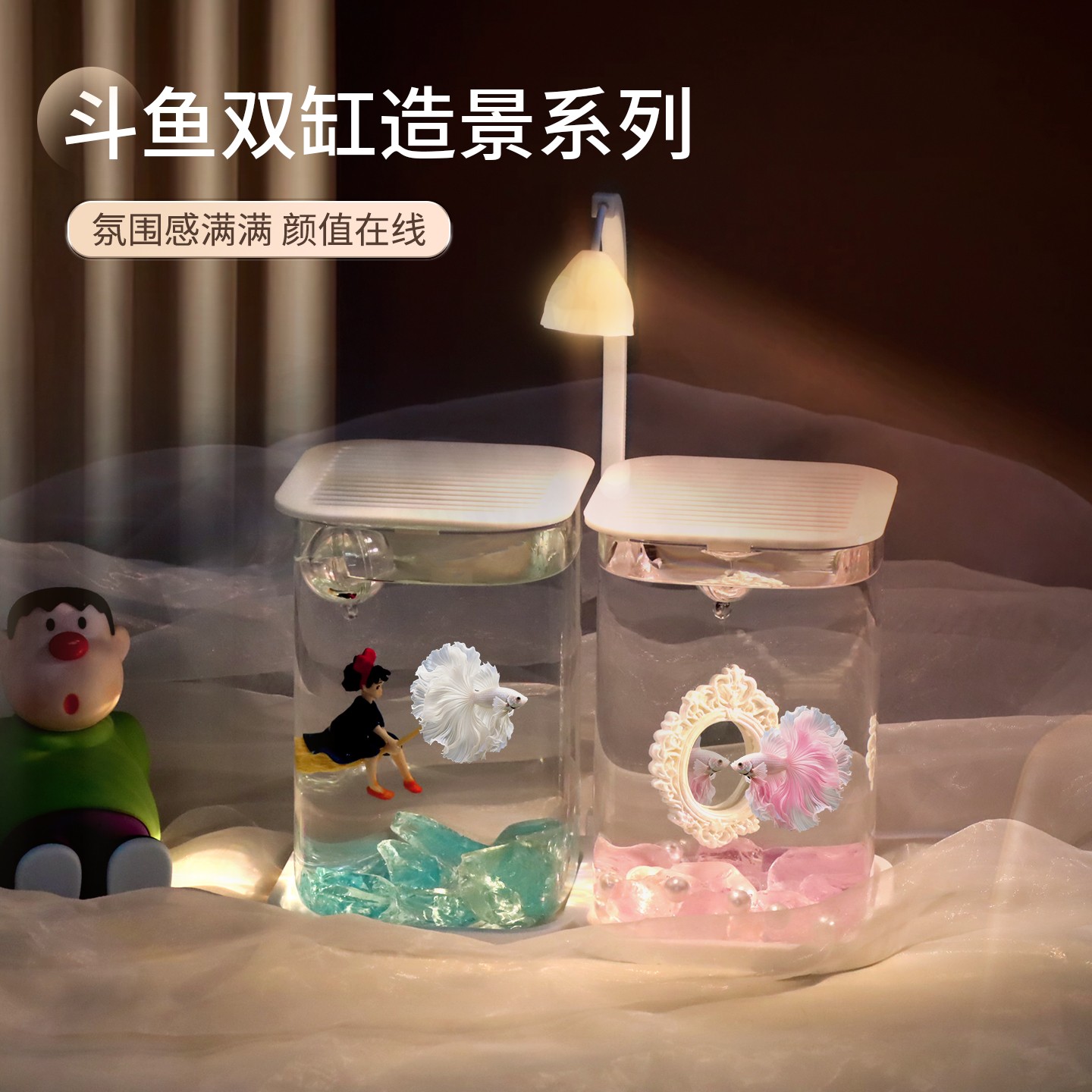 网红斗鱼双缸桌面客厅迷你小型懒人造景玻璃缸创意办公室工位鱼缸