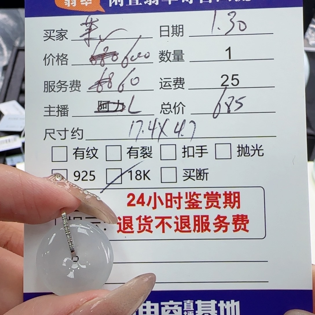 翡翠颈饰18K金镶嵌茉*茉