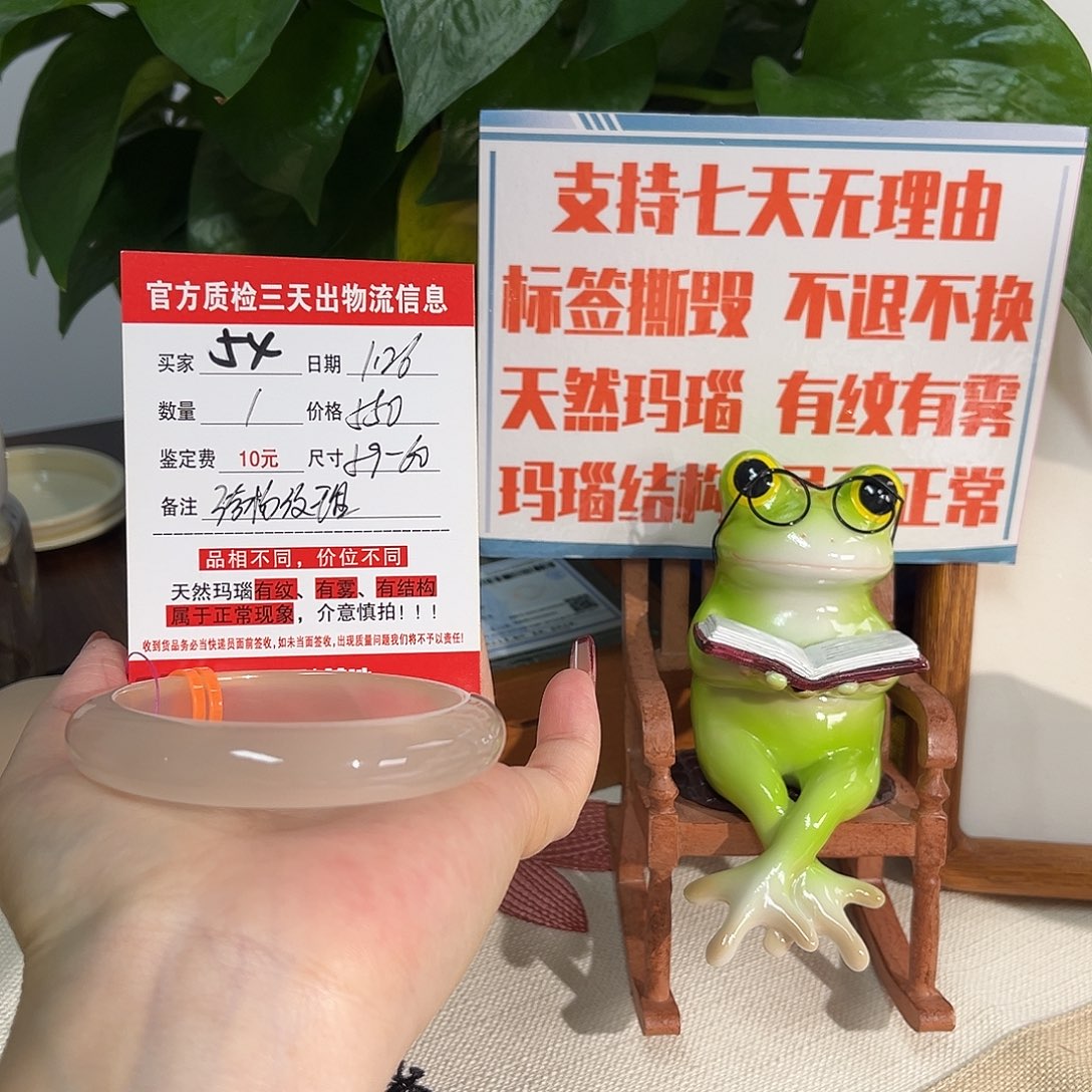 玛瑙/玉髓手镯未镶嵌