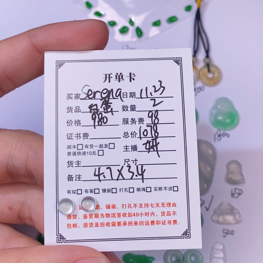 S***n翡翠未镶嵌颈饰裸石裸石裸石裸石