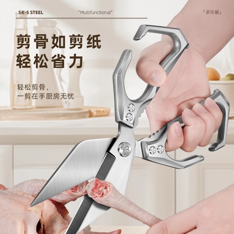 德国剪刀厨房专用不锈钢家用多功能强力鸡骨剪超锋利食物用大剪子