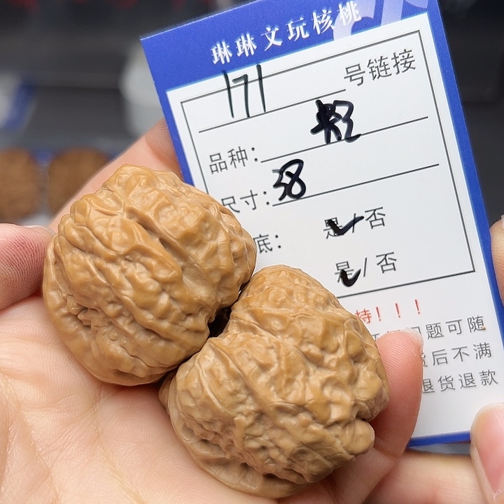 文玩核桃吊坠核桃171
