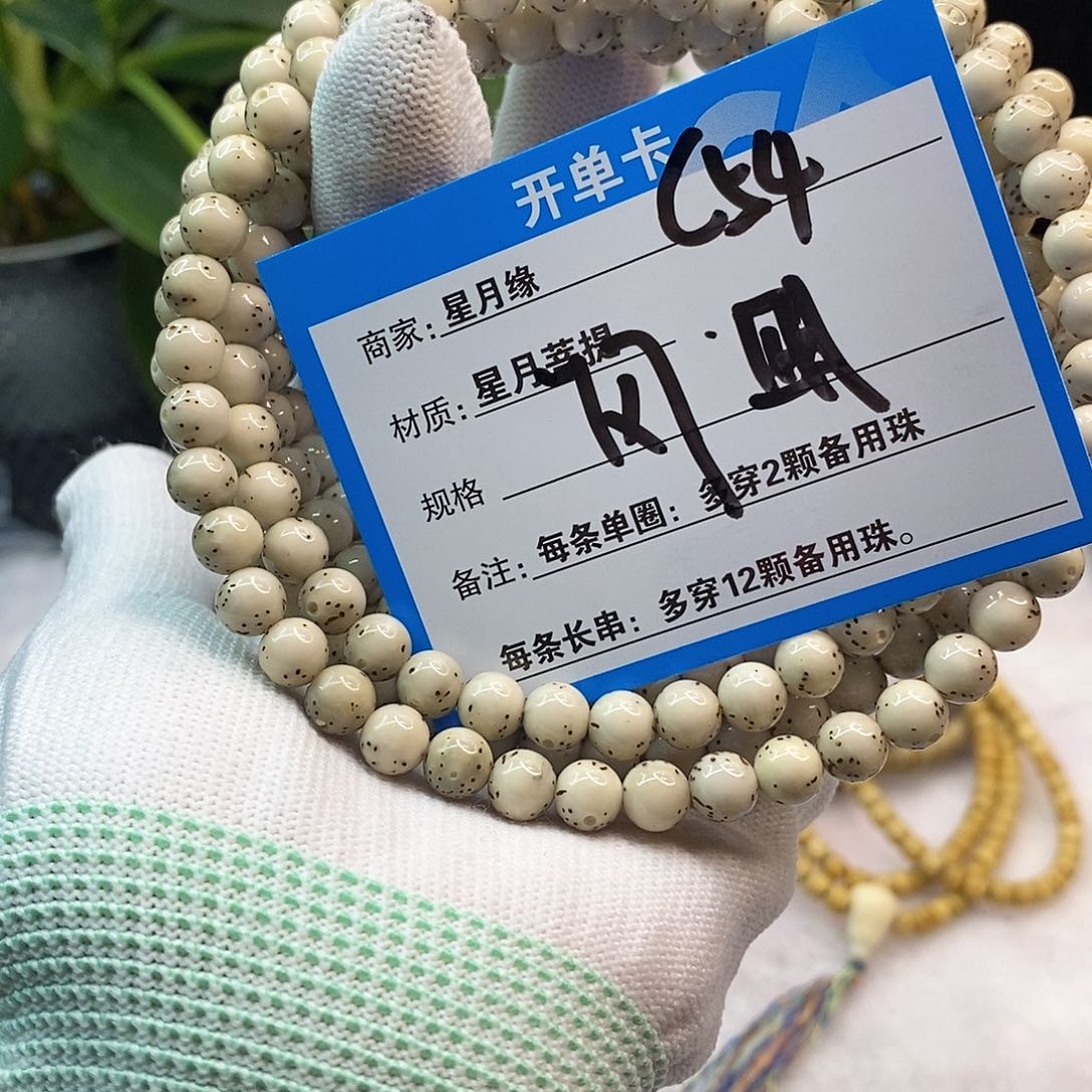 吊坠星月菩提C54::::::::;;;:;
