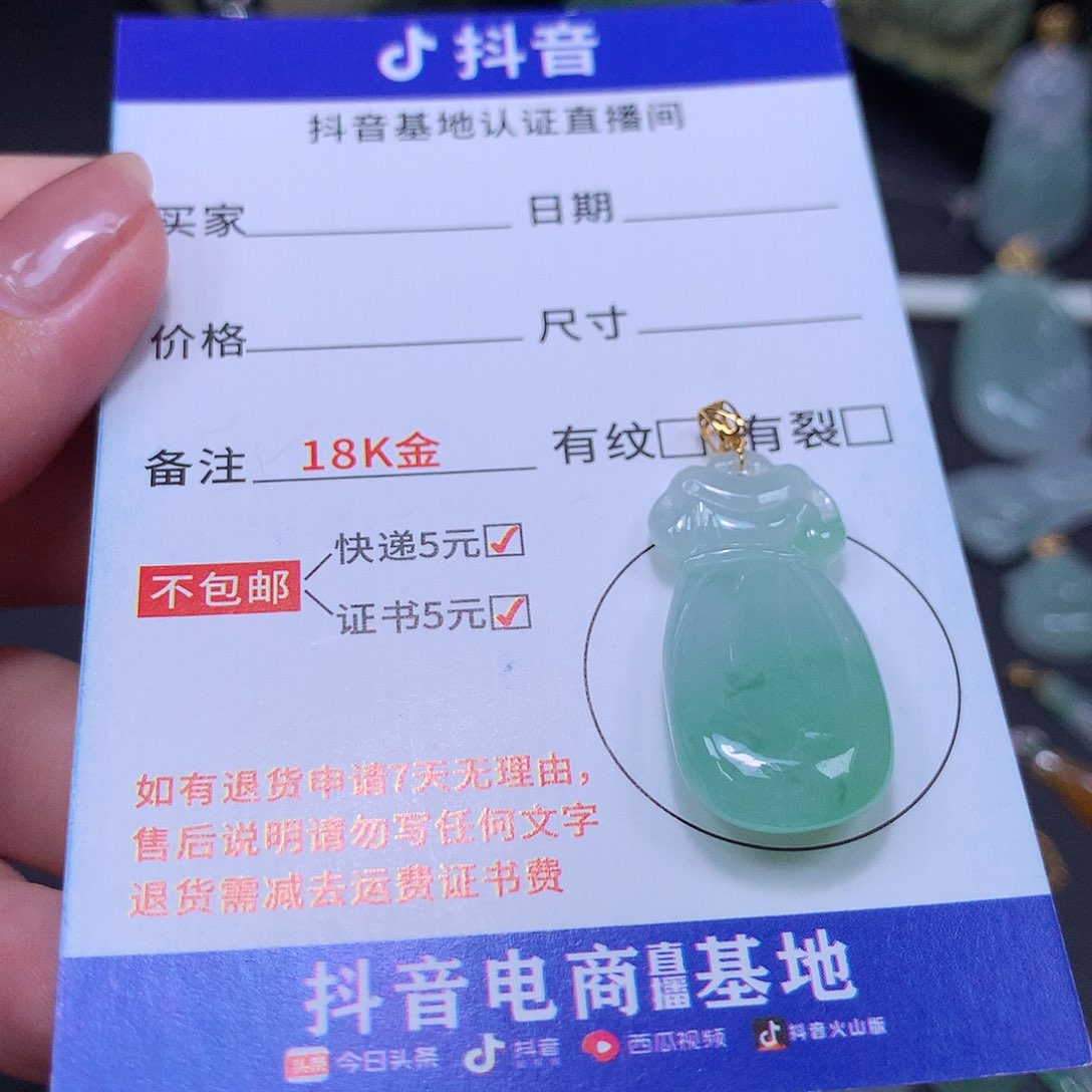 翡翠18K金镶嵌吊坠(不含链)