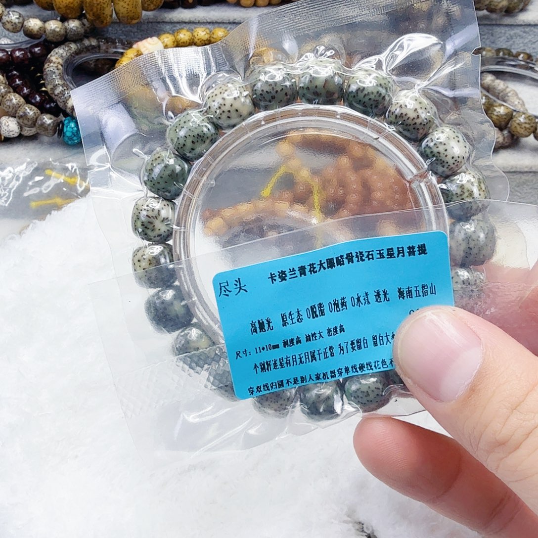 星月菩提手串40尽头青花卡姿兰大眼睛星月菩提单圈11