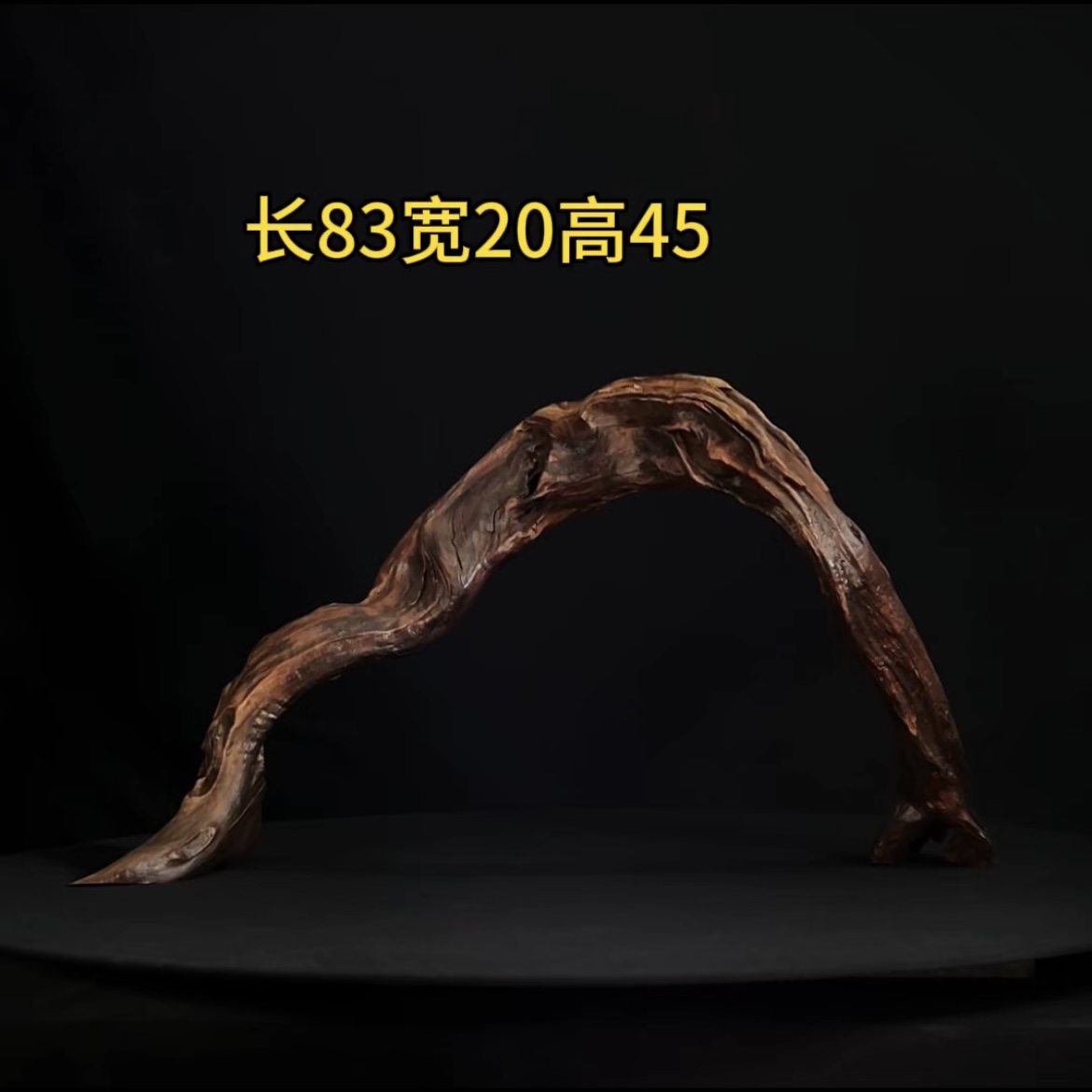 张大狼造景沉木长83cm波浪状高拱桥 虎y鱼缸造景 紫柚木秒沉