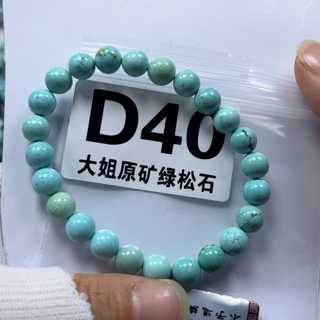 绿松石珠宝奇石未镶嵌8m m
