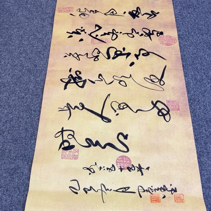 书法春有百花草书