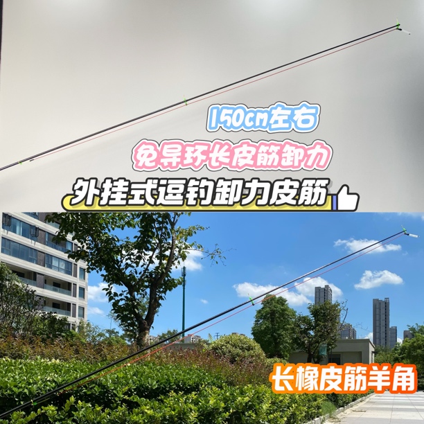 小高狙鲫泡沫逗钓免导环卸力快速橡皮筋2.0长度150公分左右