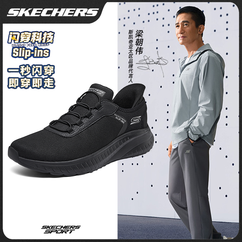 【穿脱方便】斯凯奇秋款闪穿一脚蹬跑步鞋休闲男鞋舒适运动鞋118303
