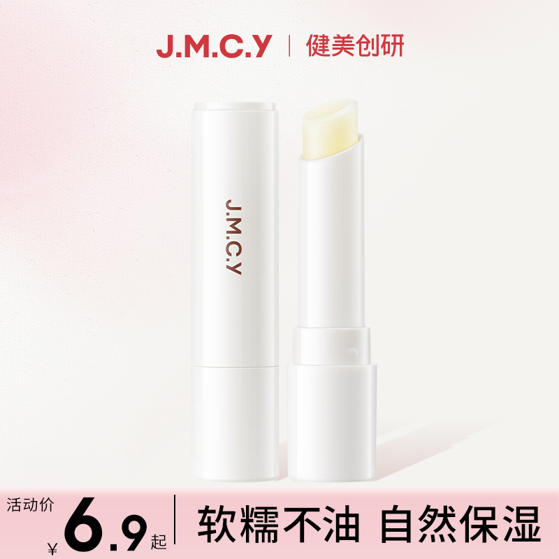 健美创研凡士林润唇膏补水保湿滋润唇部水润妆前打底