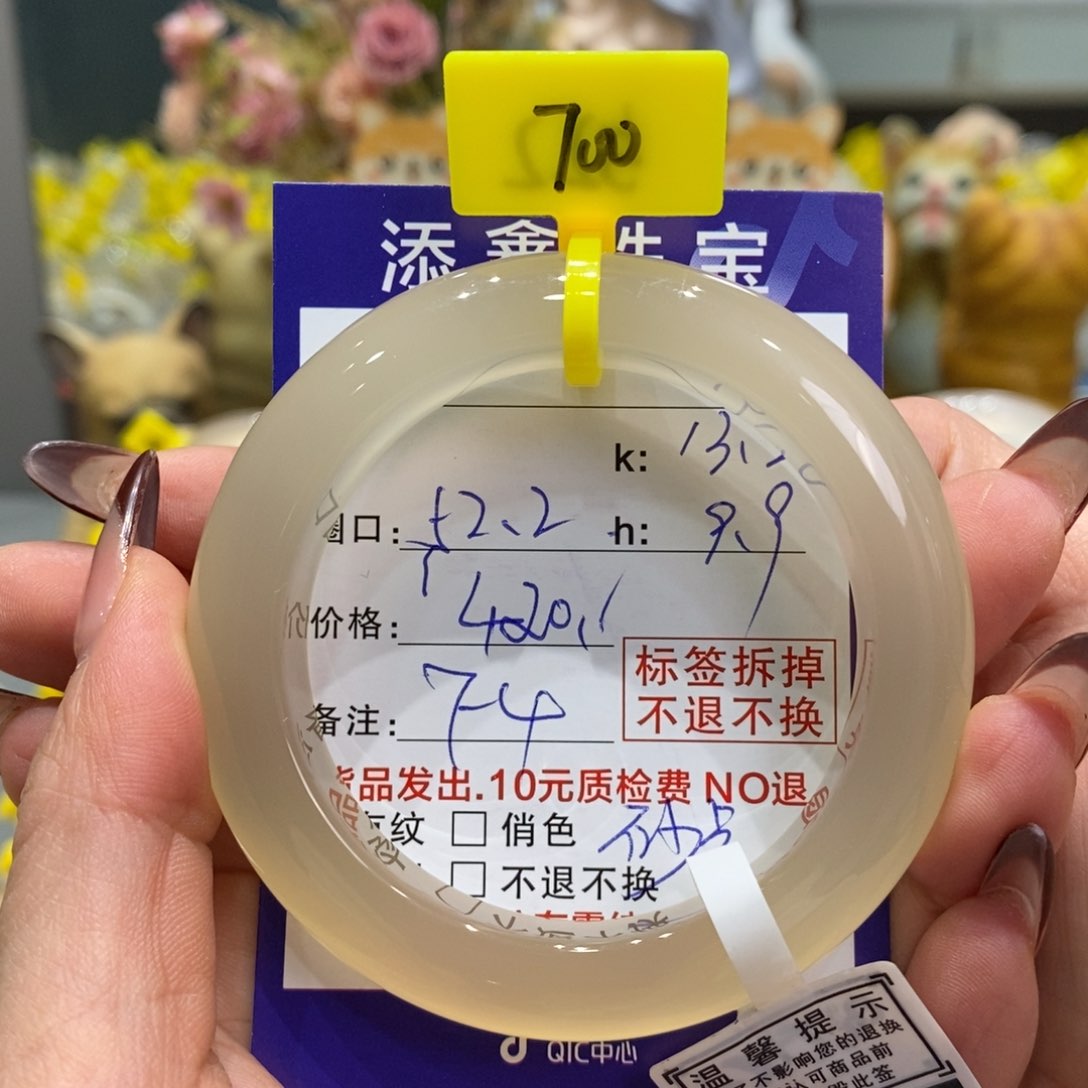 玛瑙/玉髓手镯未镶嵌