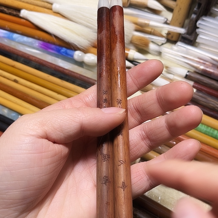 书道 会心鸡距笔。 