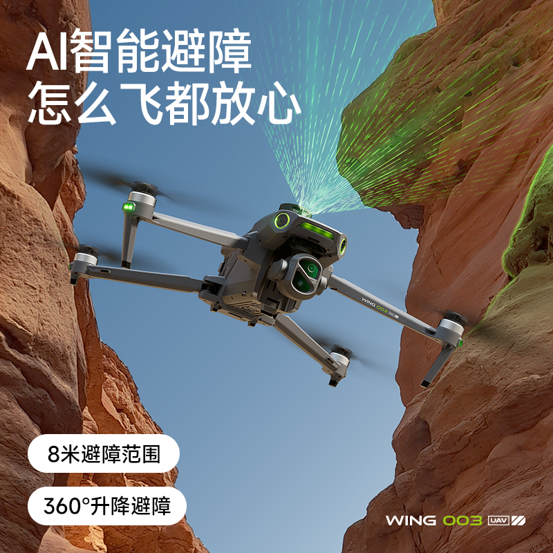 【星航途X9Pro】专业航拍无人机 智能触控 升降绕行避障 4K高清航拍