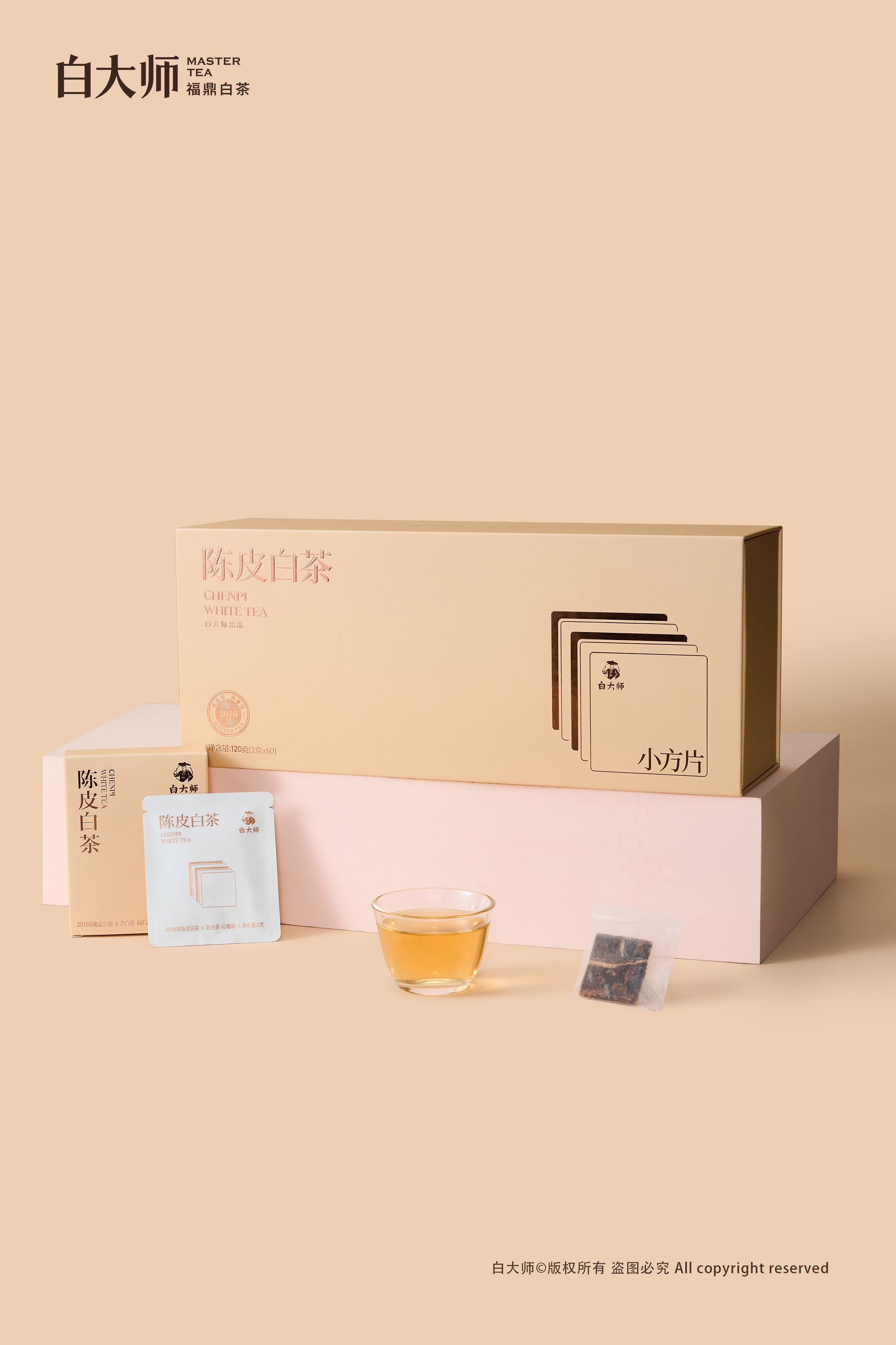 尊享系列-2016年陈皮白茶袋泡茶120g
