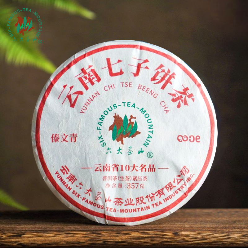 【六大茶山】经典再现九九-傣文青饼(2022)阮殿蓉经典复刻 357克/饼