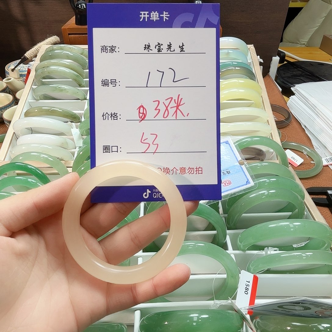 石英质玉手镯未镶嵌172