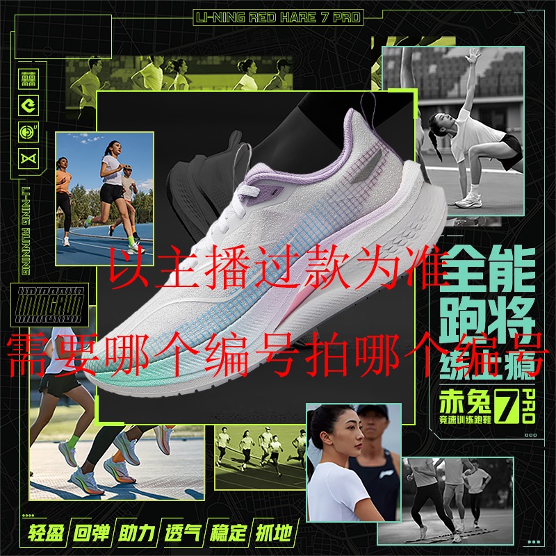 李宁男女运动鞋断码福利款159专场 1-200