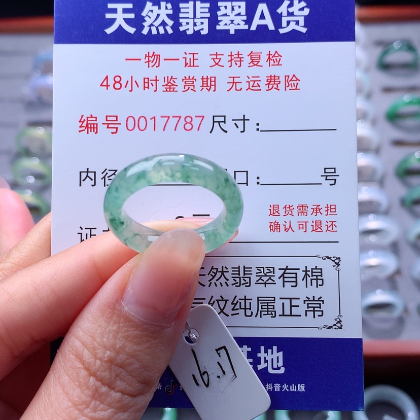 【闪购商品】翡翠戒指未镶嵌翡翠
