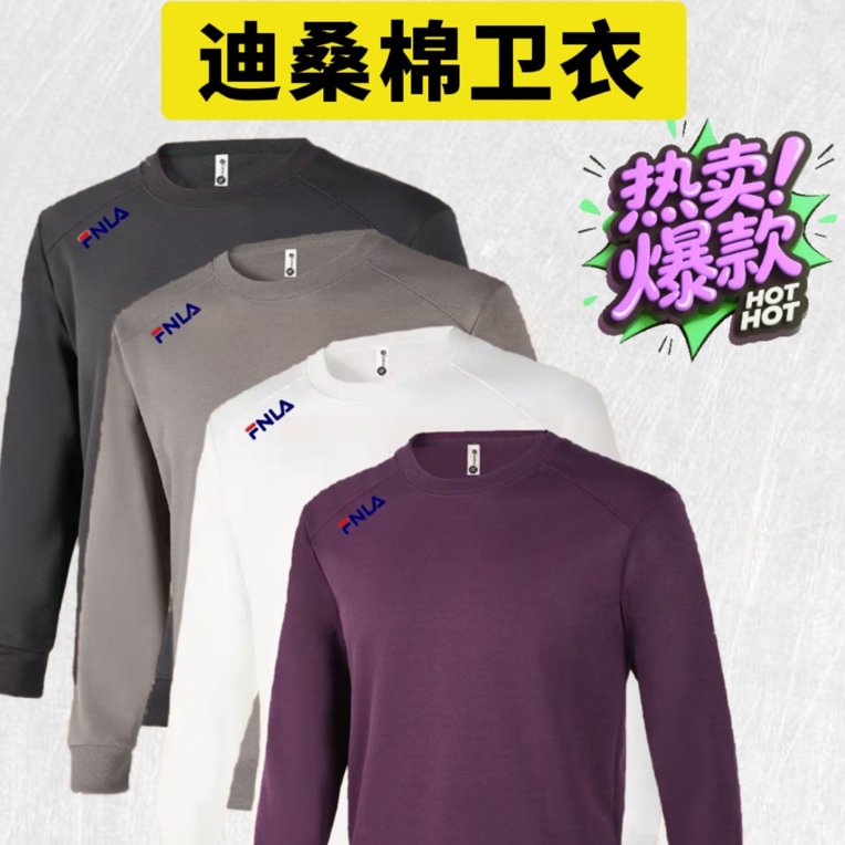 秋冬潮流长袖加绒美式高街迪桑棉卫衣秋冬季保暖