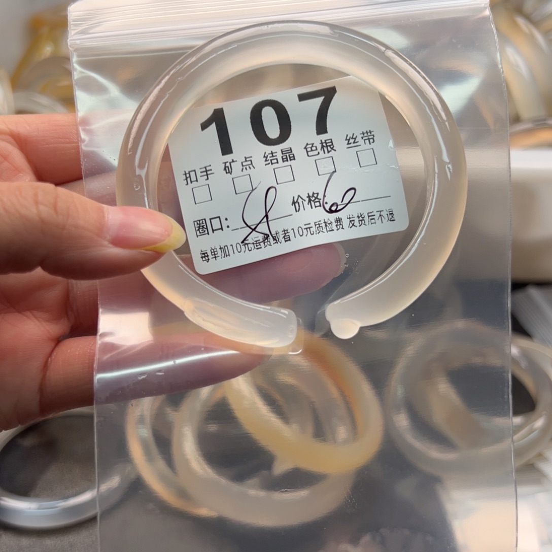 玛瑙/玉髓未镶嵌手镯107