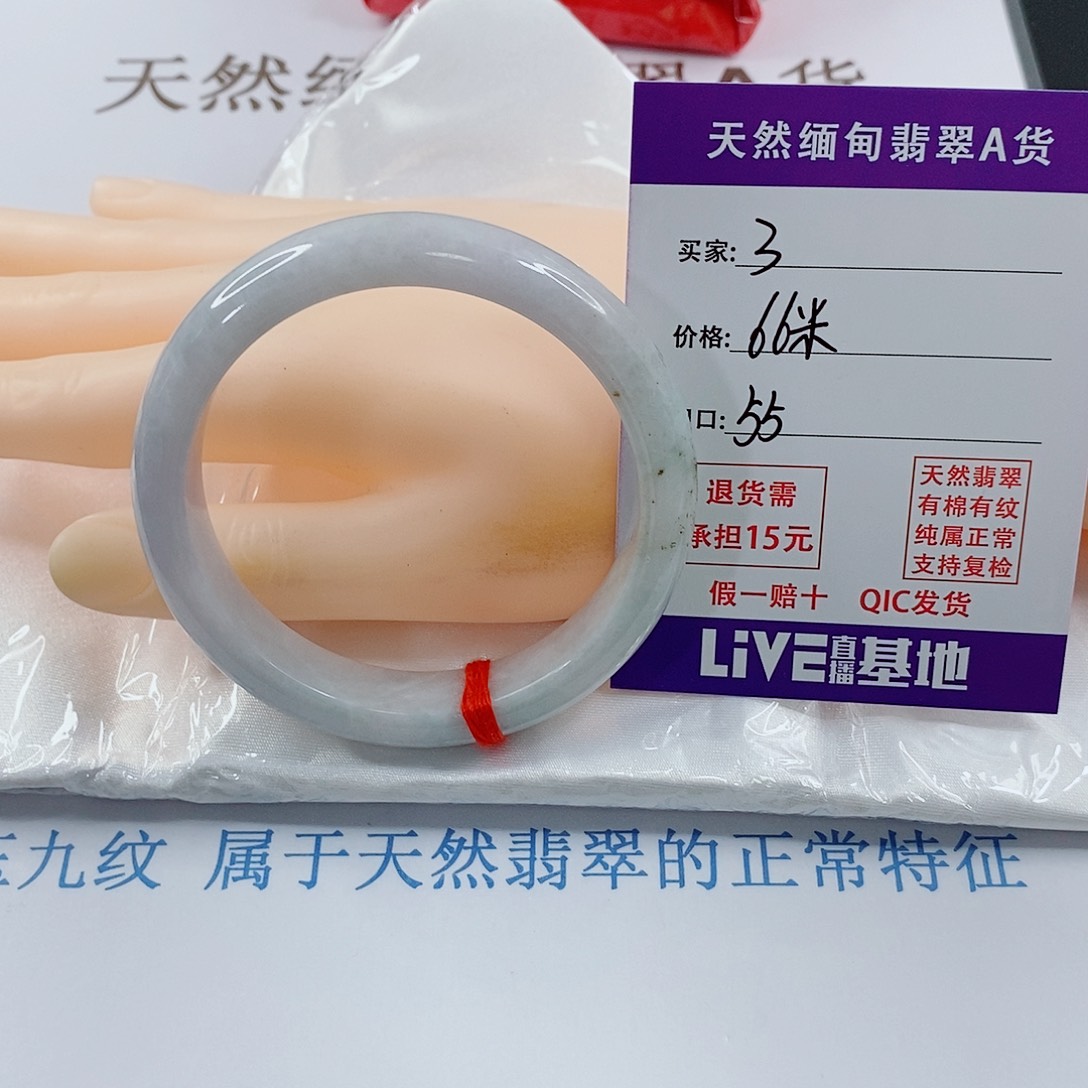 翡翠手镯未镶嵌天然的3