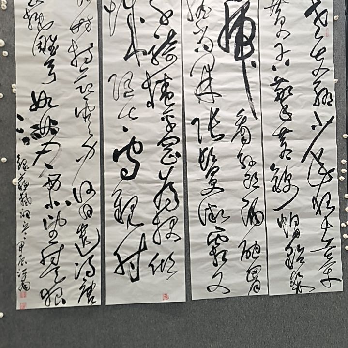 书法江南老师书法作品