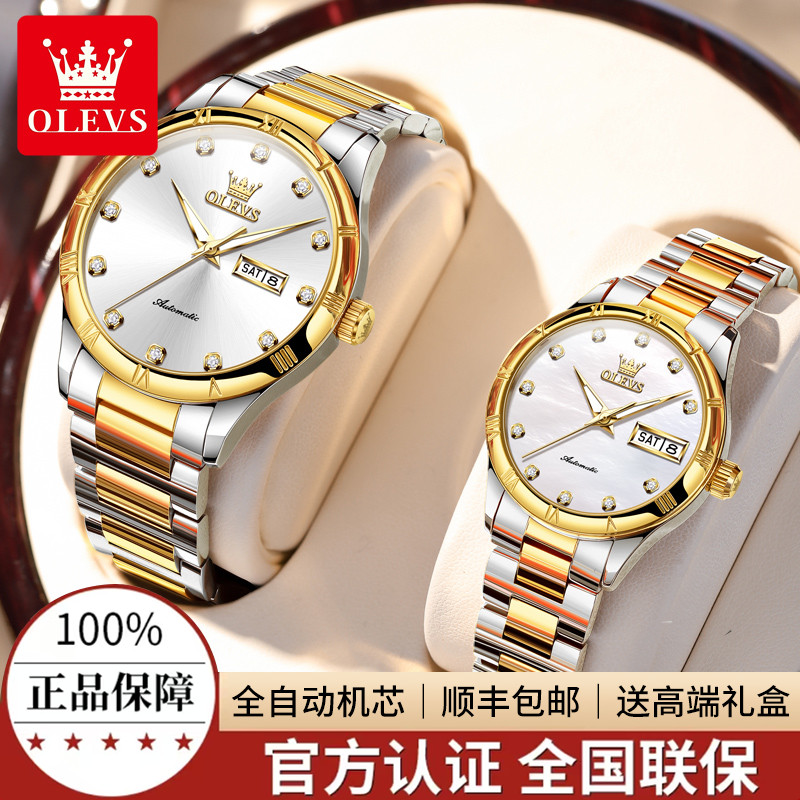 瑞士欧利时双日历简约情侣手表防水夜光机械表全自动潮流镶钻腕表