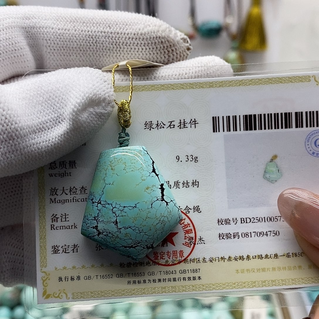 绿松石未镶嵌颈饰