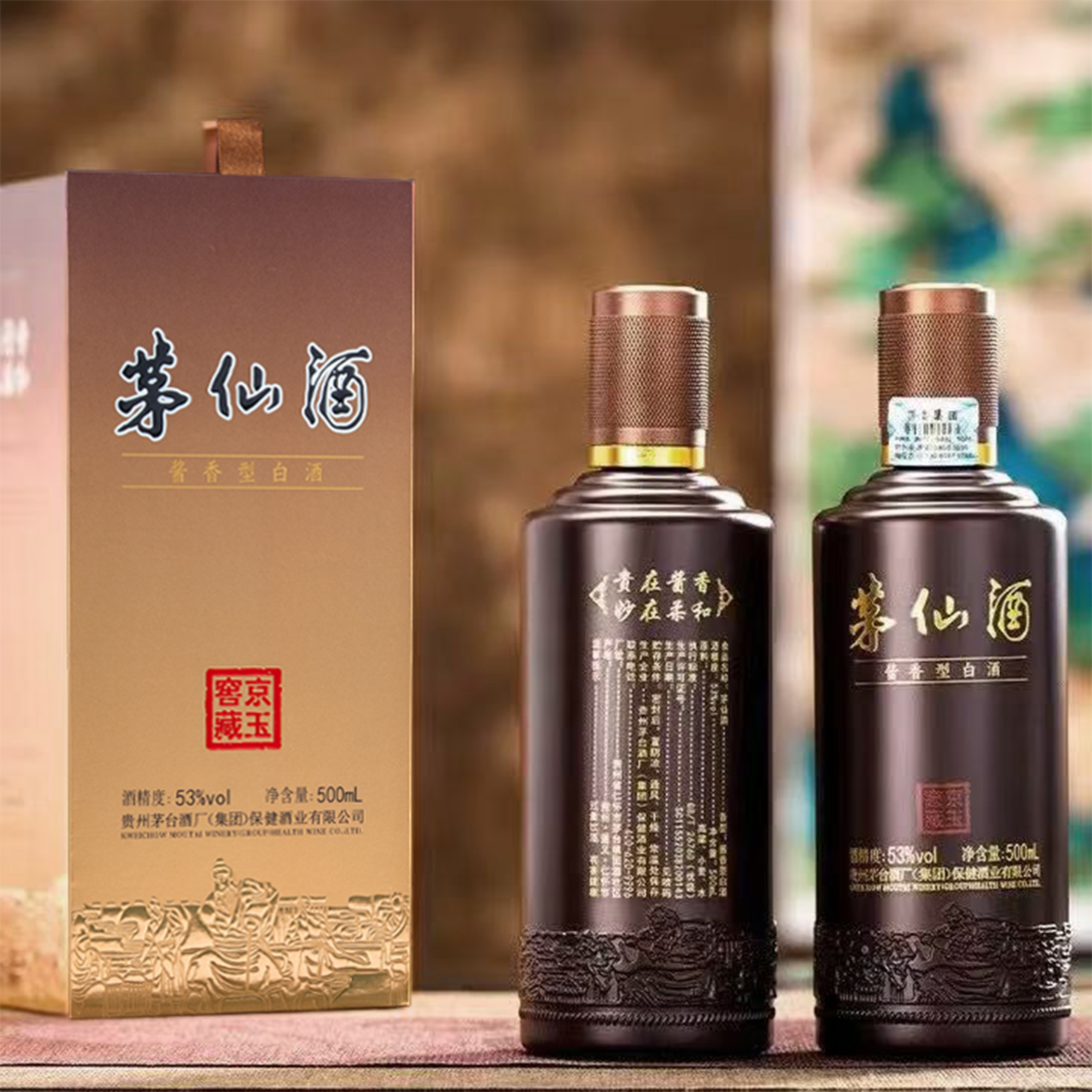 茅台保健【仁汇优品S】茅仙·京玉窖藏酱香型白酒500ml*2瓶53度