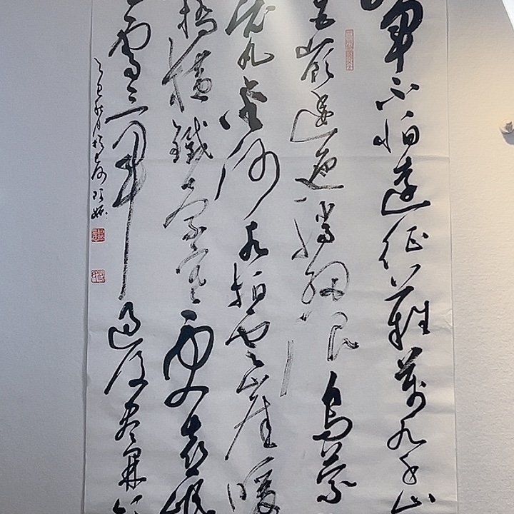 书法长征草书四尺整