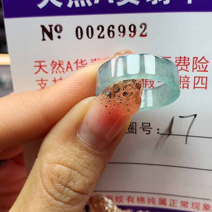 翡翠戒指未镶嵌拉派