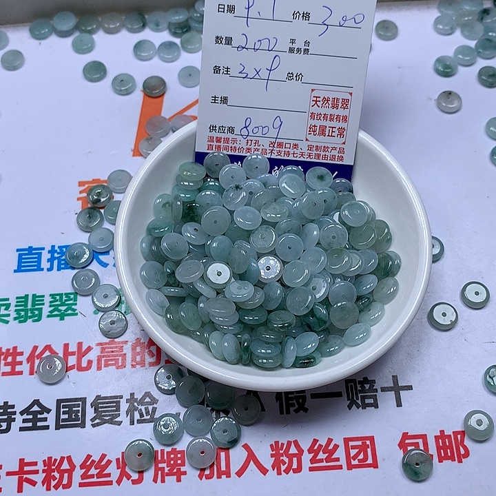 颈饰未镶嵌翡翠红*