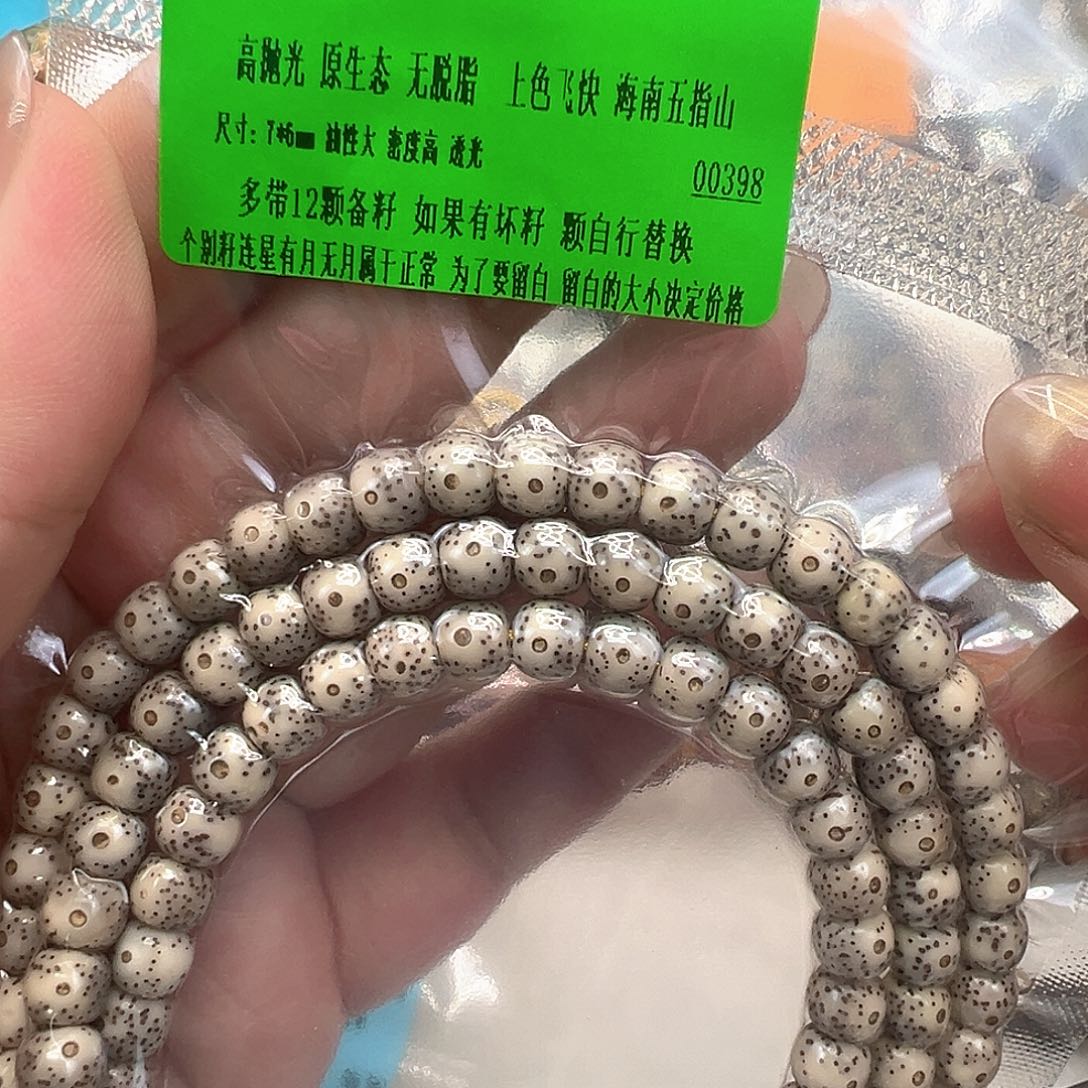 星月菩提手串14传说卡姿兰大眼睛星月菩提76-108桶