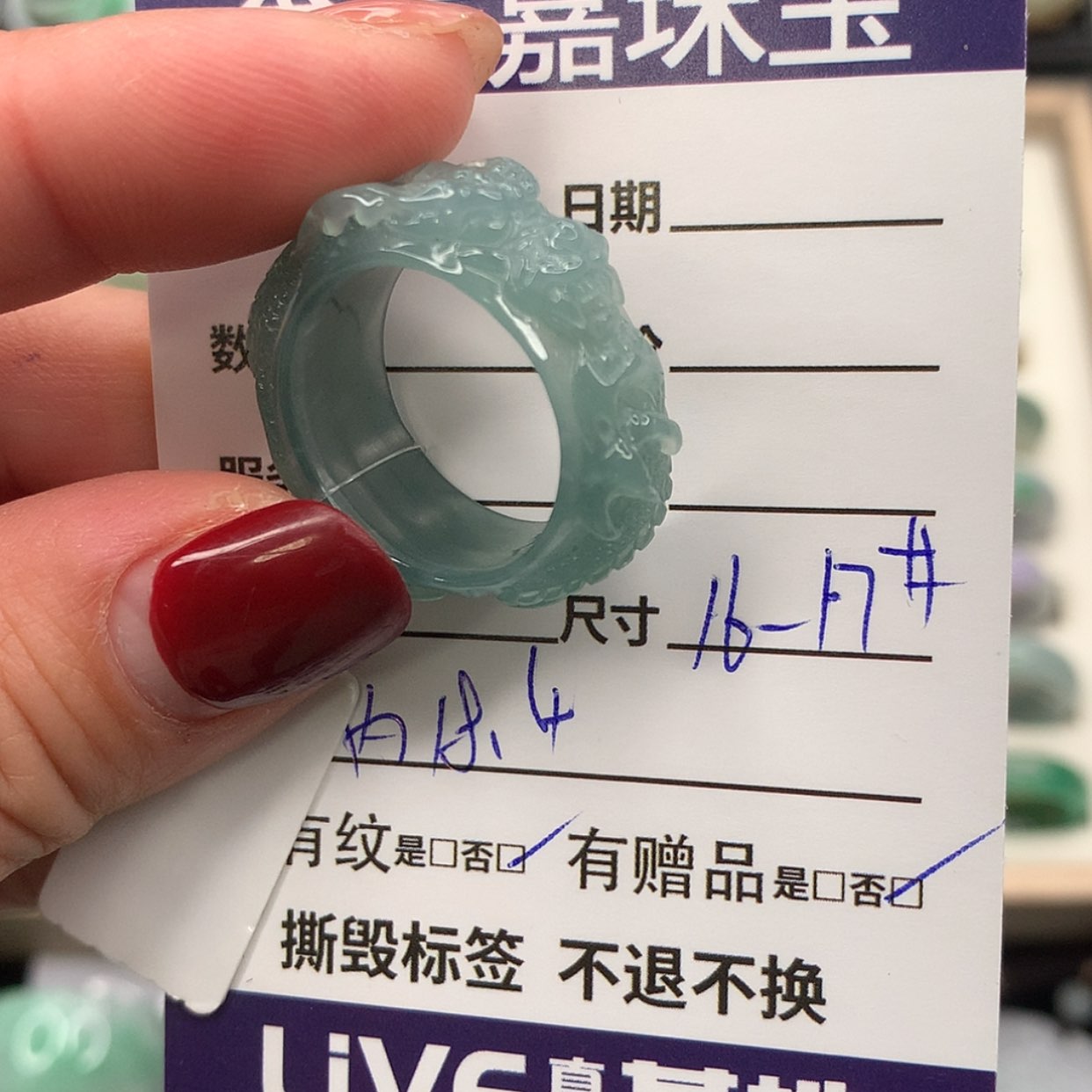 【闪购商品】翡翠戒指未镶嵌16.17圈