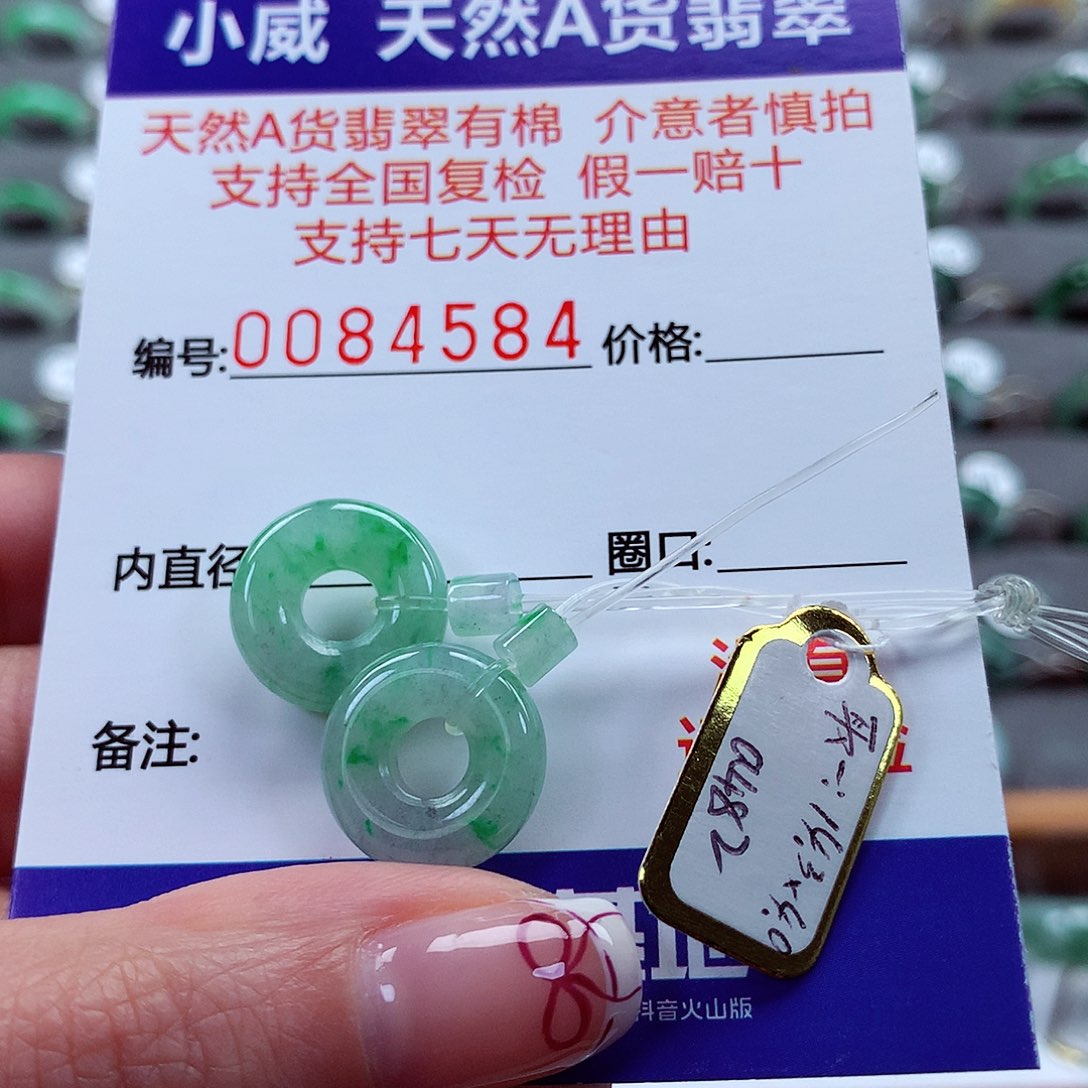 翡翠戒指未镶嵌瑜***姐甜甜圈