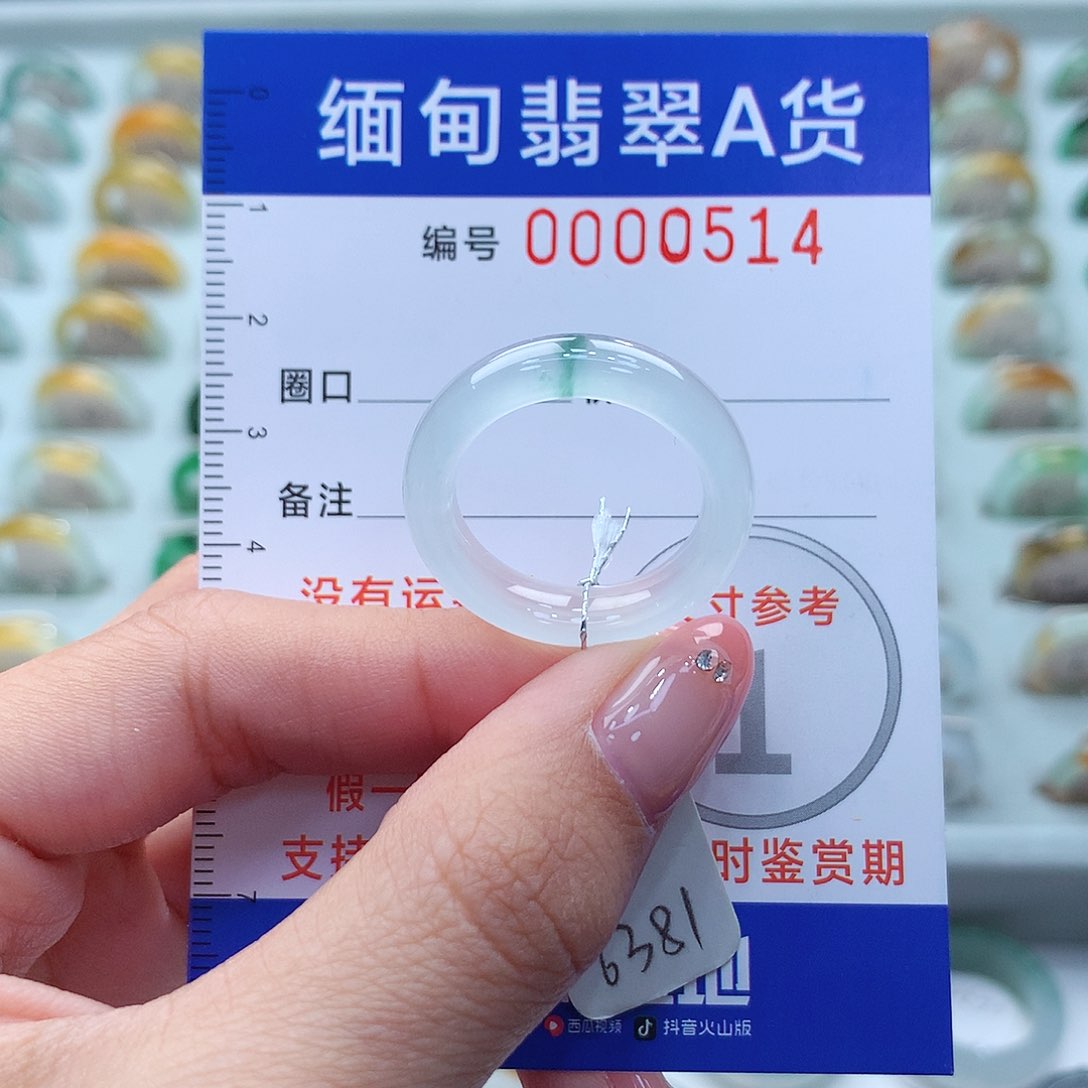 未镶嵌戒指翡翠18号
